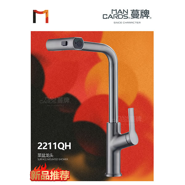 2211QH
