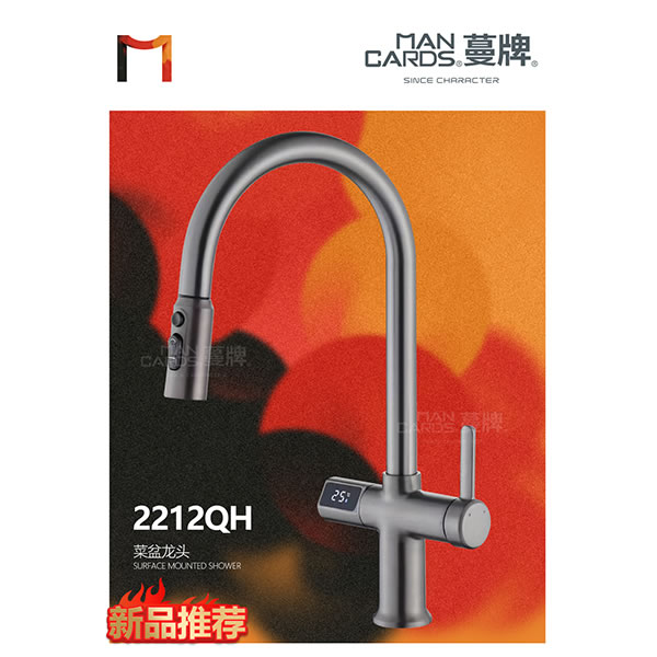 2212QH