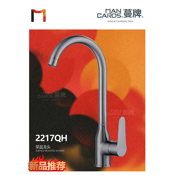 2217QH