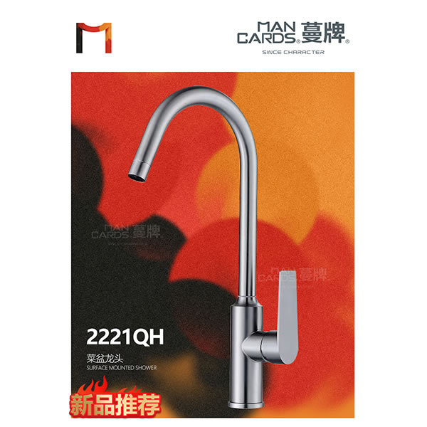 2221QH